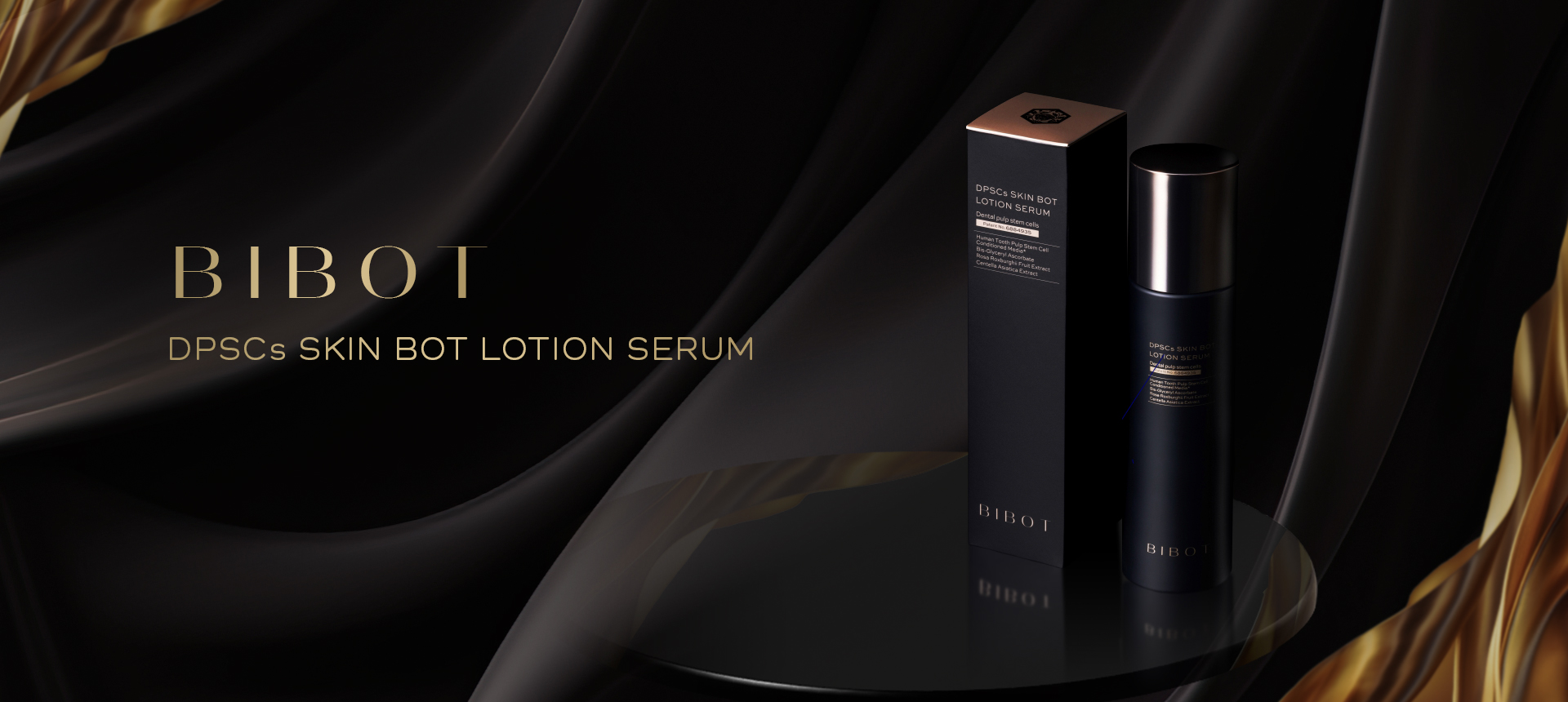 BIBOT DPSCs スキンボットローションセラム